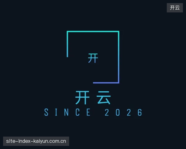 认识开云官方